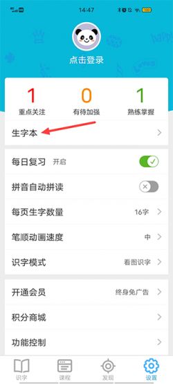 宝宝爱识字最新版下载