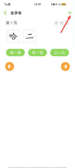 宝宝爱识字最新版下载