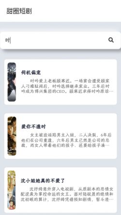 甜圈短剧app官方下载