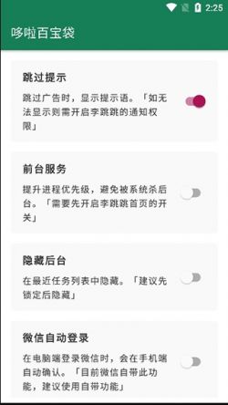 李跳跳波吉版自定义规则下载