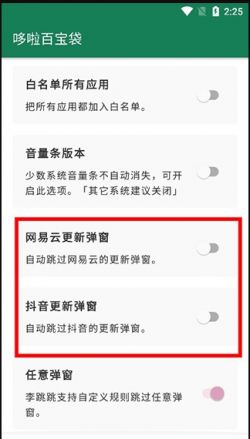 李跳跳波吉版自定义规则下载