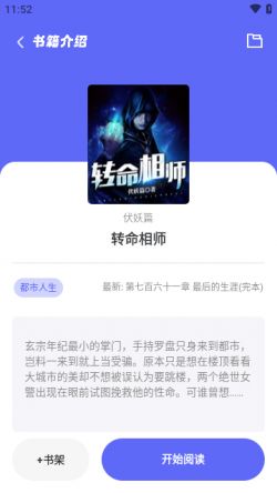 苍云阅读app下载免费