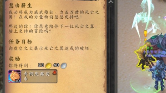 魔兽世界慧由薪生 魔兽世界20周年慧由薪生 慧由薪生任务流程详解