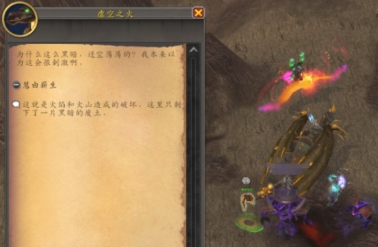 魔兽世界慧由薪生 魔兽世界20周年慧由薪生 慧由薪生任务流程详解