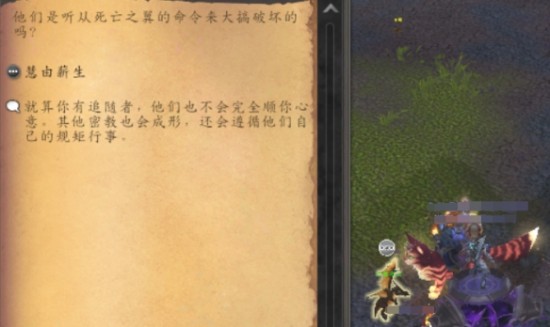魔兽世界慧由薪生 魔兽世界20周年慧由薪生 慧由薪生任务流程详解