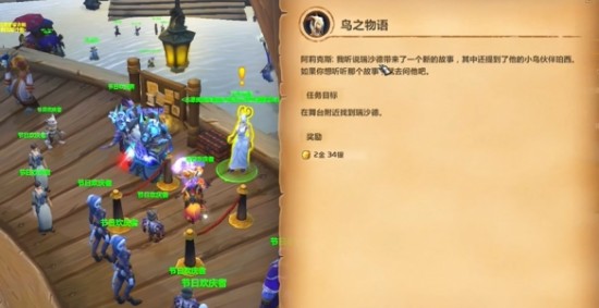 魔兽世界鸟之落羽任务怎么做？鸟之落羽任务流程详解
