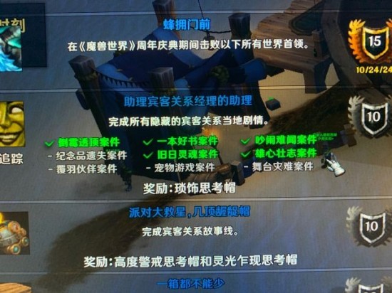 纪念品遗失案件魔兽世界  纪念品遗失案件任务在哪里接 wow纪念品遗失案件二十周年