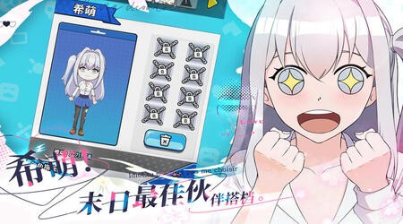 丧尸希萌免费下载安装包