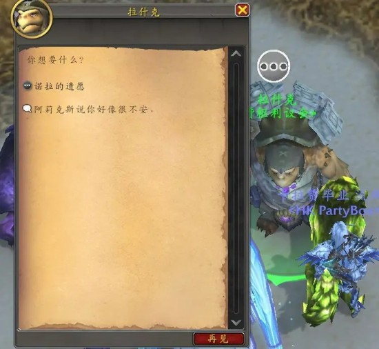 魔兽世界诺拉的遗愿怎么做？魔兽世界诺拉的遗愿怎么获得？