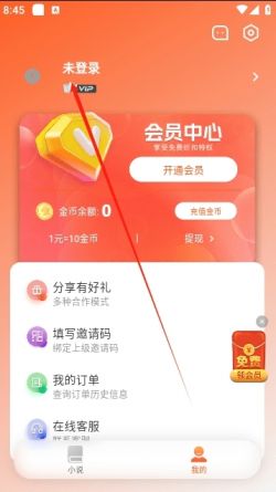 沁心缘幸福版2024最新版本下载