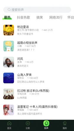 来玩壁纸秀绿色版下载