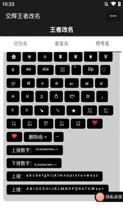 王者改名2024官方下载