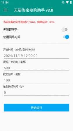 淘助手app下载