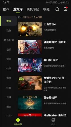 3a云游戏无限时长下载