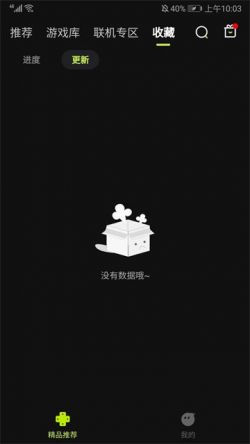 3a云游戏无限时长下载