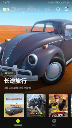 3a云游戏无限时长下载