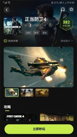 3a云游戏无限时长下载