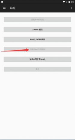 小欧工程师手机版下载