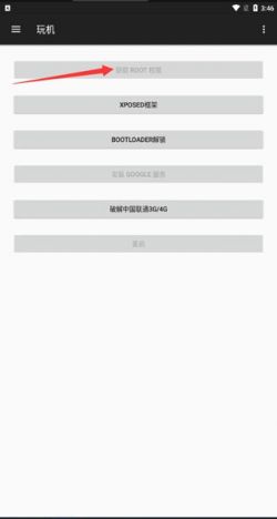 小欧工程师手机版下载