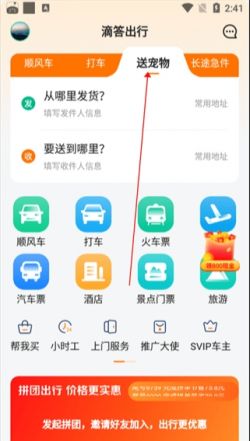 滴答出行app下载安装