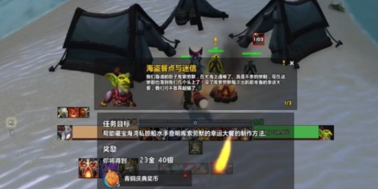 魔兽世界海盗饕餮宴怎么做 海盗餐点与迷信人物流程