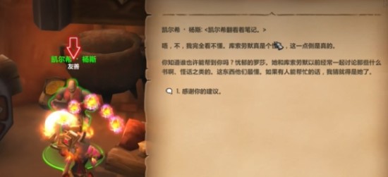 魔兽世界海盗饕餮宴怎么做 海盗餐点与迷信人物流程