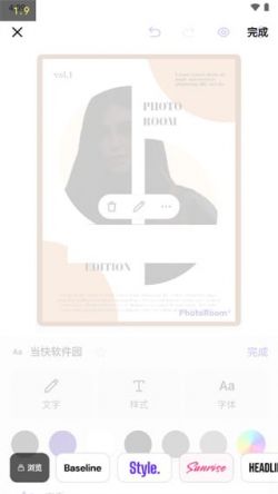 PhotoRoom免登录版