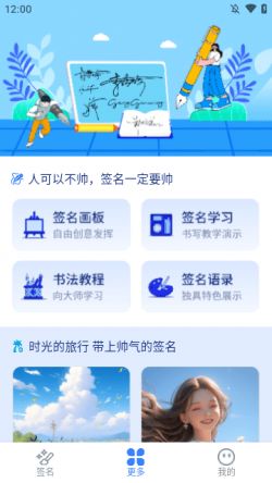 墨韵艺术签名下载手机版