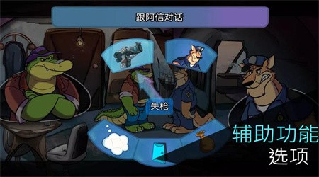 鳄鱼侦探布罗格手机免费版