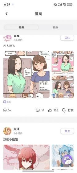 妖精动漫破解版下载VIP解锁版