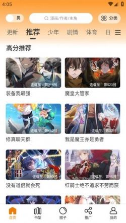 酷漫熊app下载纯净版免广告
