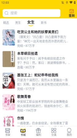 飞猫免费小说手机版下载