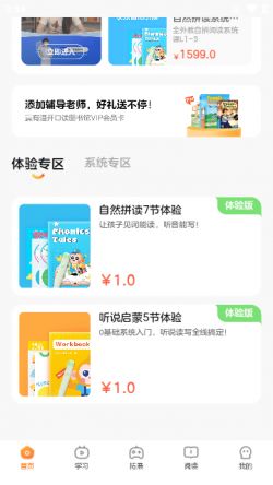 有道开口读app下载