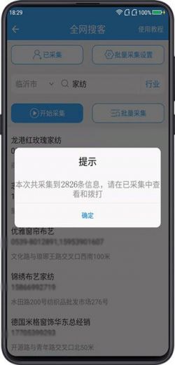 企获客2024官方下载