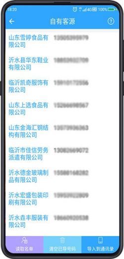 企获客2024官方下载