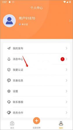 学生宝藏君兼职下载