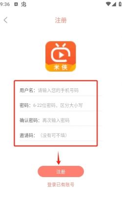 米侠影视app官方下载安装