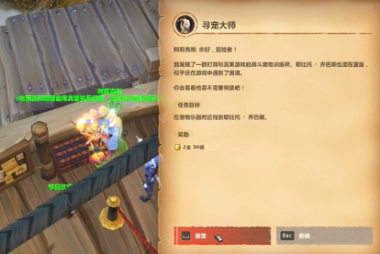  魔兽世界战斗宠物宾果任务怎么做