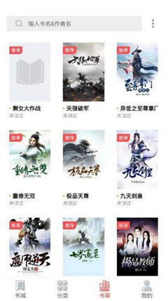 猛阅小说免费版下载