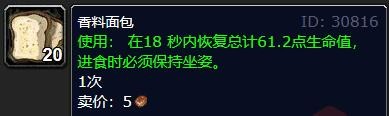 魔兽世界感恩节冲烹饪攻略 wlk感恩节烹饪1-450升级攻略