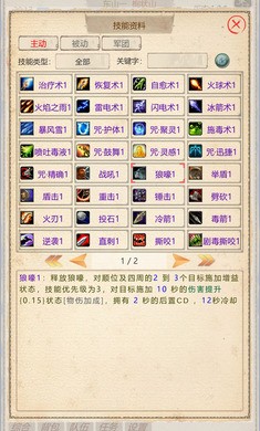 山海奇闻2折相思版下载