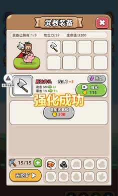开局爆装备免广告下载