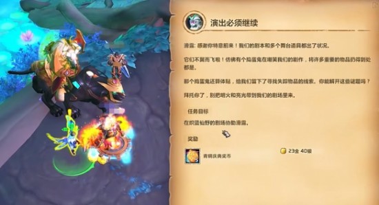  魔兽世界演出必须继续任务怎么做