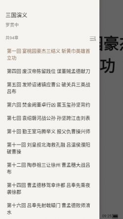 免费读小说下载软件