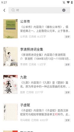 免费读小说下载软件