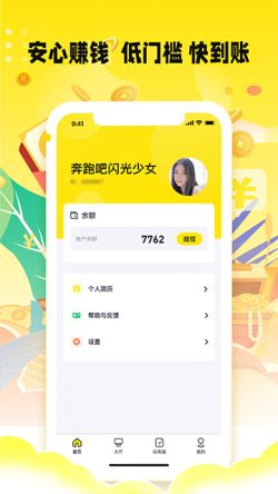 众包悬赏兼职app下载
