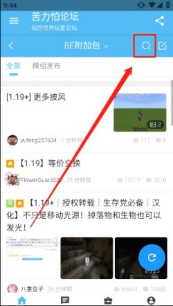 我的世界苦力怕论坛基岩版下载