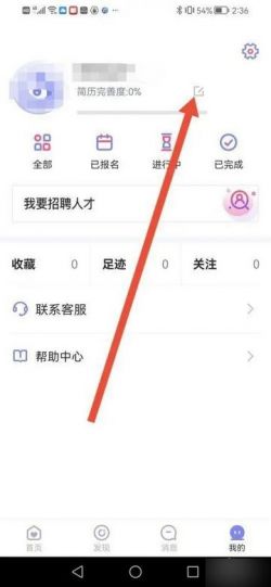 帮帮兼职社app最新版下载