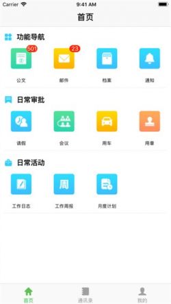 昆山教育办公app最新版本