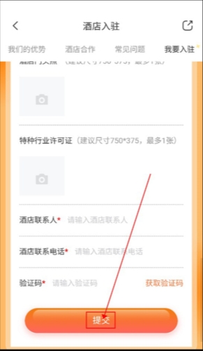 金时房客app组最新版下载